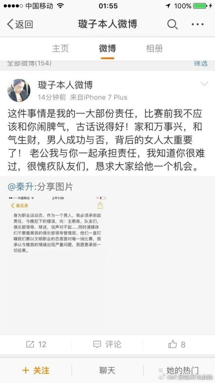 中国网球第一人李娜这句话还如雷贯耳，如今，根据她故事改编的同名电影《李娜》近日于墨尔本圆满杀青